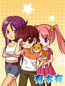 有木有漫画,穿越时空的奇幻冒险之旅