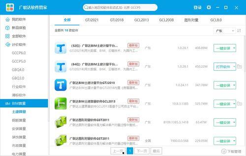 广联达,引领建筑行业数字化转型新篇章