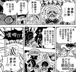 海贼王漫画865话,惊现神秘新势力，草帽团面临空前危机！