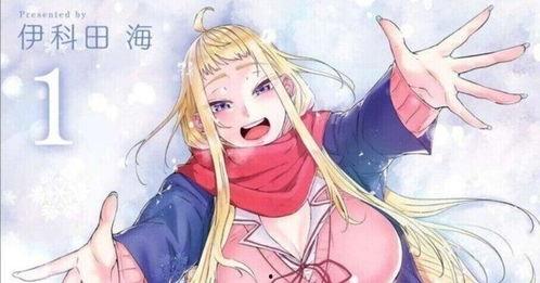 辣妹子漫画,辣味人生，笑料横生