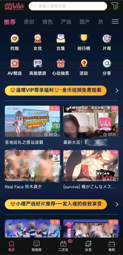 袋鼠成人直播app,开启全新互动娱乐体验