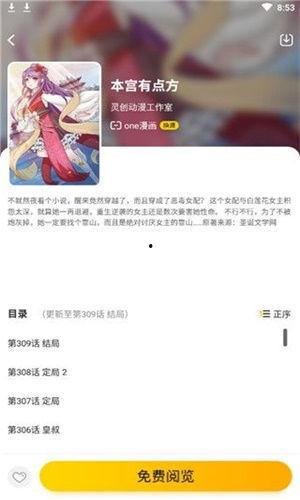 风之谷漫画下载,探寻神秘世界的奇幻之旅