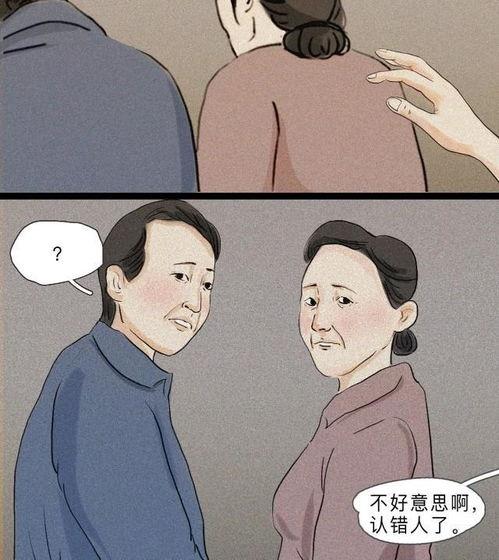 母亲的感情漫画